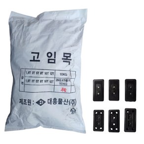 창호 샷시 고임목 10kg 쿠사비 구사비 샤시 쐐기 수평 문틀 받침 문틀 창문 새시 빗장