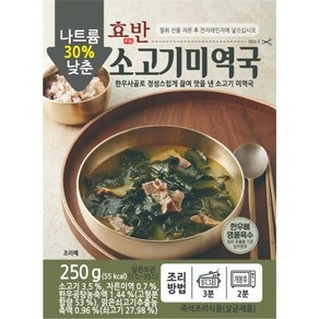 효반 저염식 소고기미역국 250g 다이어트식 건강식 HMR [원산지:국산], 5.황태무국 250g, 1개