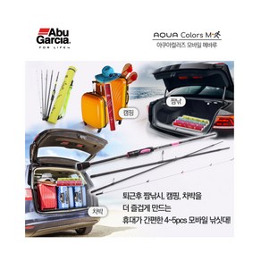 아부가르시아 아쿠아컬러즈 모바일 메바루 볼락루어대 4절 5절 스피닝대, ACMMBS-744ULS-MT