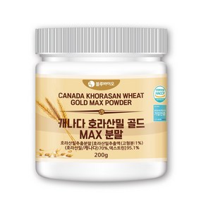 캐나다 호라산밀 골드 맥스 분말 200g 고함량 95.1%, 1개