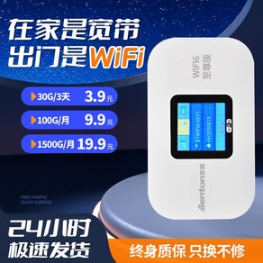 휴대용 라우터 벤톤 무선 차량용 LTE 4G 와이파이 WIFI 데이터쉐어링 라우터 유심, 쿼드 코어 / 듀얼 안테나 / 200Mbps, 패키지 없음, 1개