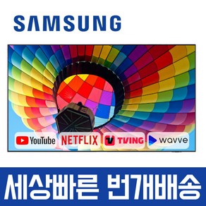 삼성전자 85인치 크리스탈 4K UHD 스마트 TV 85TU7000 유튜브 넷플릭스 A+