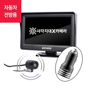 엑스뷰 사이드미러 카메라 자동차 주차시 차선변경시 사각지대 안전카메라, 엑스뷰 사이드용 카메라+전용시거잭, 1개