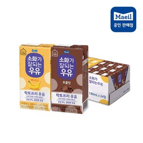 소화가잘되는우유 190ml 바나나12팩+초콜릿12팩 혼합 멸균 락토프리 유당제거 이중포장, 24개