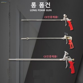 롱폼건 폼건 우레탄폼 600mm 1000mm 깊은곳 구석