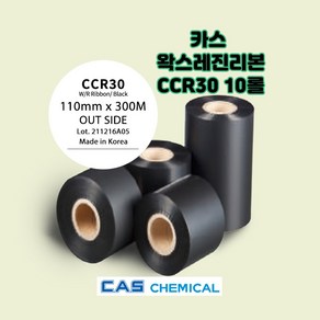 CCR30 100mmx300M 10롤 바코드리본 카스 CAS 왁스레진리본 유포지라벨인쇄, 10개