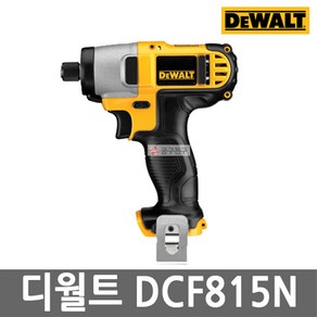 디월트 DCF815N 베어툴 10.8V 충전임팩트드릴 본체만 리튬이온 충전드릴, 1개