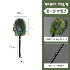 타조깃털 먼지털이개 청소 가정용 청소포 천연 손잡이 도구 사무실, A.보라색대나무공작샨바람소나무트럼펫, 1개