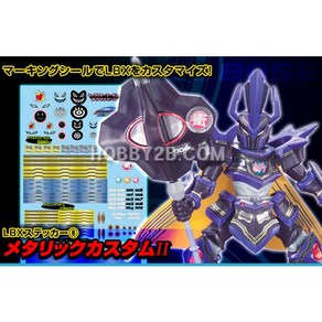 BD170883/ LBX 스티커 006 METALLIC CUSTOM 2, 1개