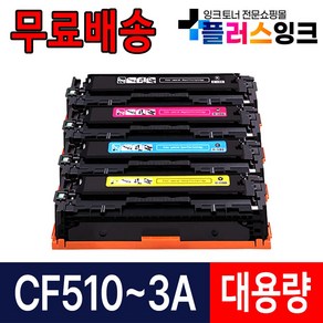 HP CF510A M154a M154nw M180n M180fw m181fw 재생토너, CF510A [검정_호환], 1개