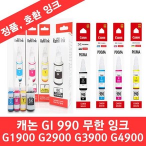 GI-990 캐논 정품박스 호환 잉크 G1900 G2900 G3900 리필잉크 캐논 G시리지 리필잉크, 11.GI990 프리미엄호환 파랑, 1개