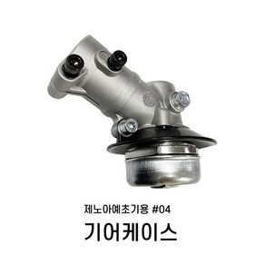 제노아 타입 기아케이스 24mm 7T 기아뭉치 기어케이스 기어뭉치 제노아 예초기, 제노아 예초기용 기아케이스 24mm*7T, 1개