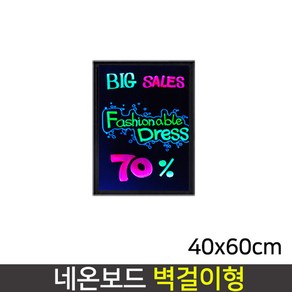 데코스토어 벽걸이형 이젤형 LED 네온보드 사인보드 RGB 형광펜 포함 LD200/LD200-STV