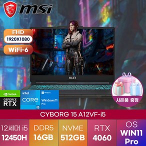 MSI 노트북 CYBORG 사이보그 15 A12VF-i5 업무용 게이밍 노트북 WIN11PRO 탑재, CYBORG 15 A12VF-i5, WIN11 Po, 16GB, 512GB, 코어i5, 블랙