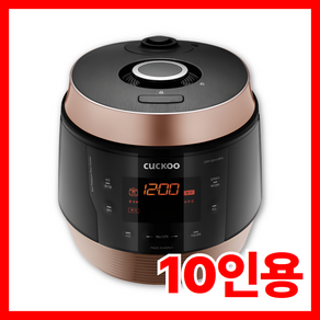 쿠쿠 10인용 열판압력밥솥 CRP-QS1010FG