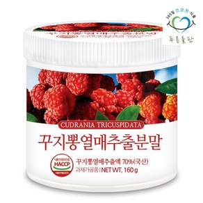 [푸른들판] 국산 꾸지뽕 열매 추출 추출물 분말 가루 haccp 인증 160gx1통