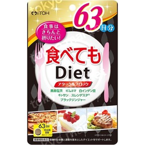 일본 이토제약 타베테모 다이어트 슬림 칼로리커트 보조제 (63일분), 63일분, 1개