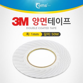 Coms 3M 양면테이프 50m (폭 1mm 두께0.1mm) ITA850