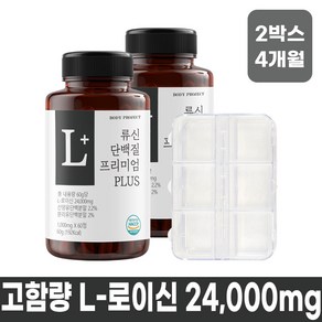 바프 24000mg 고함량 류신 단백질 플러스 타블렛 단백질흡수 근육 보충 60정 + 알약케이스 세트, 2개