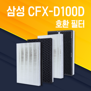 삼성 공기청정기 AX50M5050WDD 필터 CFX-D100D 호환