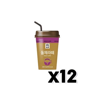 유어스 돌체라떼 컵커피음료 300ml x 12개