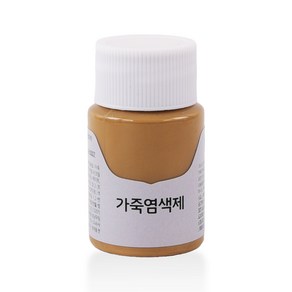 가스코 가죽염색제 25ml_샌드