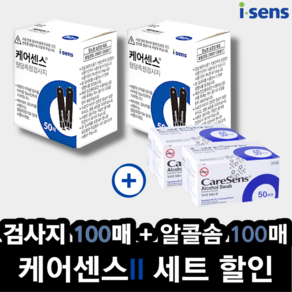 케어센스 혈당 시험지 100p + 알콜솜 100p, 1세트, 100매입