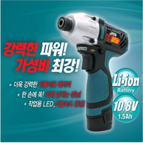 자야 리튬이온 무선 전동 충전 드라이버 JPD-120D 10.8V 임팩트드릴, 1개