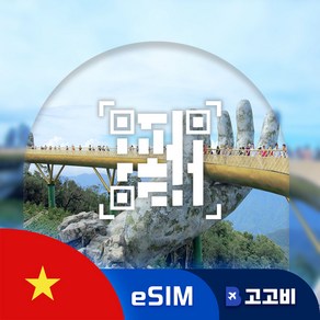 [eSIM] 베트남 이심 데이터 무제한 베트남 유심 QR코드 발송, 1개, 1일, 매일2GB