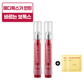 [쿠팡 단독구성]뉴라덤 코어타임 앰플 15ml+리페어 리프팅 크림 마스크팩, 30g, 1개