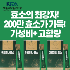 2+1 이르미나효소 속편한 곡물 발효 다이어트 탄수화물분해 효소, 3개, 30회분