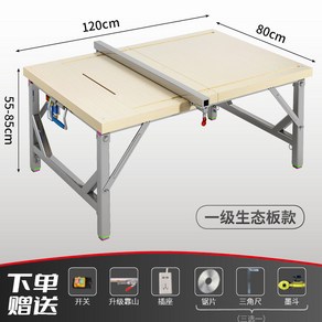 작업대 공방 테이블 톱 합판 슬라이딩 목수 목공, 80*120 생태판 손잡이 강화 스타일, 1개