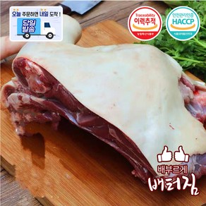 (당일출돼지) 보신용 흑염소 모듬지육 (껍데기있음), 2kg, 1개