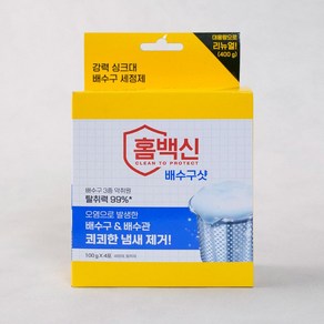 [메가마트]애경 홈백신 배수구샷 씽크세정제 100*4포, 400g, 1개