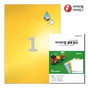 아이라벨 CJ611KU A4 스티커 라벨지 금색 광택 방수 잉크젯, 1칸, 100매