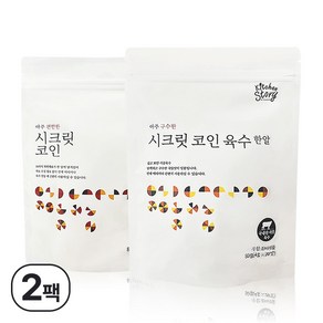 시크릿코인 편안한맛 20알 1팩+구수한맛 1팩