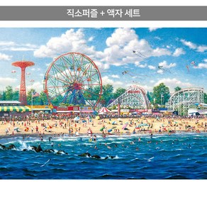 500피스 직소퍼즐+액자세트 - 코니 아일랜드 (액자포함), 단품, 단품, 1개