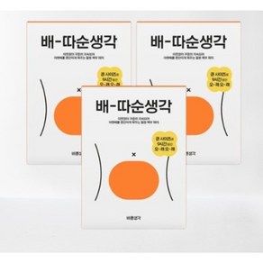 바른생각 배따순생각 온열 복부 패치 5p