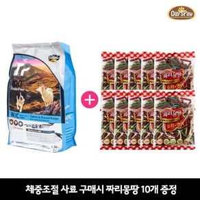 펫파라다이스 [데이스포] 테라픽 체중조절1.36kg+벨버드 짜리몽땅100g 10개 무료증정 사료+간식, 1.36kg, 연어, 1개