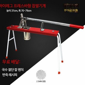 업소용 수동 국수기계 프레스 제면기 면뽑는기계, 하이 레그 프레셔 바 15