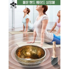 네팔 핸드메이드 풀문 싱잉볼 명상 요가 심신안정 악기 릴렉스 씽잉볼 여름방학 차크라, 10cm(7A급), 1개