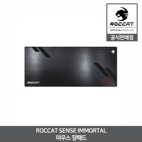 로캣 SENSE IMMORTAL 게이밍 마우스 장패드 ROCCAT 공식인증점