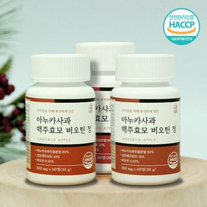 아누카사과 맥주효모 비오틴 정 식약청 HACCP [3통], 3개, 60정