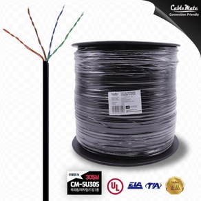 CAT5e 옥외용 UTP 305M Outdoor 블랙 단선 26AWG 드럼형 CM-5U305