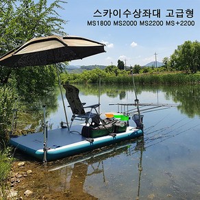 마그마 스카이수상좌대 (고급형), 기본형(4-5단낚시틀설치가능), (기본)25파이폴대