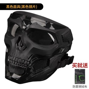밀리터리 전술 헬멧 CS 56cm ~ 59cm 야전 특전사 강철부대 서바이벌 가짜사나이 인싸템 아웃도어 특공대 미군 전투 방탄, 싱글 블랙 마스크만 블랙 렌즈, 1개