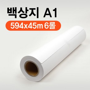 한국제지 원단. 디프론트 백상지 594x45m A1 플로터용지 1박스 6롤