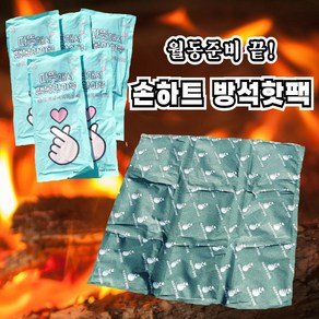 [국내생산] 위스마일 해피원 방석핫팩 400g 10개 1set