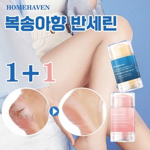 [당일배송] vaseline바셀린리페어풋크림 바셀린 핸드크림 발꿈치 각질연화 가을겨울 손발 건조개선 균열완화 풋케어 스틱 바르기, 복숭아 향기+오렌지 향기, 1개, 80g