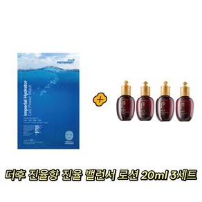 ponybown+ 하이드레이터 마스크 구매시 진율향 진율 밸런서 로션 20ml 3세트 gift, 1개